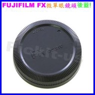 富士 FUJIFILM FX X-mount X卡口 X-T10 X-E1 X-PRO1類單眼微單眼相機的鏡頭後蓋 副廠