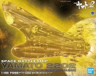 【模型屋】現貨 BANDAI 宇宙戰艦大和號2202 1/1000 YAMATO 大和號 最終決戰仕樣 高次元透明版