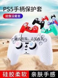 PS5手柄保護套硅膠PlayStation5硅膠套ps4游戲手柄軟套防滑保護殼軟按鍵帽貓爪搖桿帽套裝收納包盒