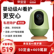 [Pay Final Payment]Kiss Baby Smart Baby Care Device Baby Monitor