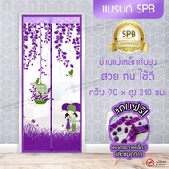 DM025 Mosquito Curtain 90x210 Cm. Umbrella Pattern (Purple) Curtains Magnetic Magic Mesh Door