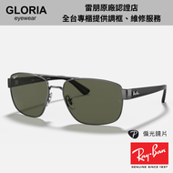 Ray Ban｜RB3663-004/58 方形複合式偏光太陽眼鏡