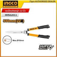 INGCO กรรไกรตัดหญ้า Super Select ขนาด 22 นิ้ว รหัส : HHS62011