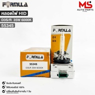 Xenon Bulb FORMULA HID D3S/R 35W 6000K Code 55345