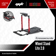 ที่วางจอยพวงมาลัย Wheel Stand Lite 2.0 GT LITE Next level cockpit
