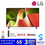 LG OLED AI 4K Smart TV 120 Hz รุ่น OLED55B4PSA สมาร์ททีวี 55 นิ้ว Magic remote โดย สยามทีวี by Siam 