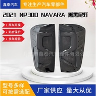 Applicable15-22Nissan Navara tail lights NAVARA NP300 D23 LED Taillight Blackened Edition