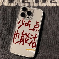 Eat Less Can Alive Suitable for iPhone17promax Phone Case New Apple 15/14/13/12mini/11 Unique Text x