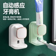 自動感應擠牙膏神器浴室免打孔壁掛懶人電動牙膏感應器牙刷置物架