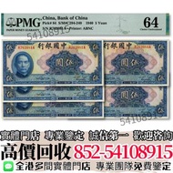 『實體店』長期高價收購 民國二十九年中國銀行美鈔版伍圓../舊錢幣 民國紙幣 民國幣 中央銀行 中國銀行 交通銀行 中國農民銀行 中南銀行 四明銀行 通商銀行 實業銀行 浙江興業銀行 河北省銀行 四川