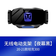 ชั้นวางโทรศัพท์รถ Tank 300 ตกแต่งภายในรถ ชั้นวางโทรศัพท์ Tank 500 ชิ้นส่วนปรับแต่งสำหรับโทรศัพท์มือถ