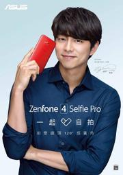 ＊謝啦二手書＊ ZenFone4 孔劉海報 3張合售 附海報桶