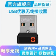 Suitable for Logitech Youlian Wireless Mouse Keyboard Receiver m215m280m330mk275mk260