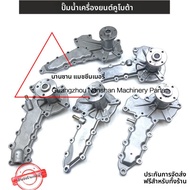 เครื่องยนต์ Kato Komatsu Kubota V2203 V2403 ที่ระบายความร้อน ท่อสูบดูด ท่อสูบฉีด วัสดุอะลูมิเนียม ส่