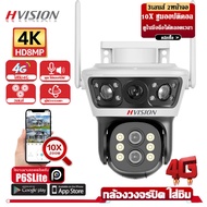 🔥แถมฟรีซิม 5G/4G🔥 กล้องวงจรปิด ใส่ชิม 4G ไร้สาย 8MP 3กล้อง ภาพคู่ 3เลนส์ ในเวลาเดียวกัน มองเห็นภาพสี