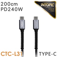 【INTOPIC】PD240W 雙Type-C 高速充電傳輸線(CTC-L31/200cm)