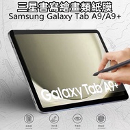 Samsung Paper-Like Film Suitable For Tab A11 S11+A9 S10 Lite S8+S10 FE S7 A8 A7 S6 Soft