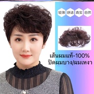 Cover Thinning Hair/Oluntary Hair A001 Curly Style Real 1