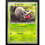 Shelmet 006/066 BW2 Japanese Pokemon Card
