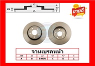 จานเบรค ยุโรป TRW รุ่น BENZ W210 E200E230E240(แทน DF2779) ปี 97-03 (โปรส่งฟรี) สินค้ารับประกัน6เดือน