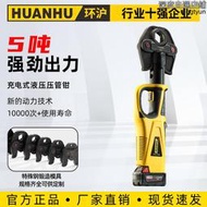 環滬 充電式電動壓管鉗hhyd-1550b不鏽鋼管件壓接工具卡壓鉗 