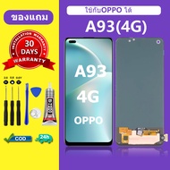 หน้าจอ oppo A93 4G แท้ จอoppo A93 จอชุด จอแท้ จอ ออปโป้ A93 หน้าจอสัมผัส A93 4G