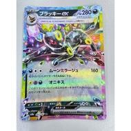 (Japanese) Pokemon card - Umbreon Ex 093/187