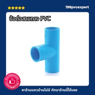 pvc Connector Three-Way Size 1/2"-11/2" Blue A11