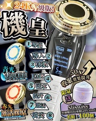 升級版✨24K萬用拉皮機 送 Sliswiss 童顏Hifu Gel 150ml