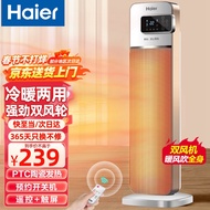 海尔（Haier） 取暖器家用暖风机立式电暖风热风机取暖神器冬季遥控定时电暖气节能小太阳电暖器卧室办公烤火炉 【冷暖两用】遥控定时款HNS2011