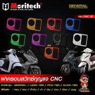 CNC Moritech Key Switch Cover For GIORNO+ 125 GIORNO/LEAD-125/PCX-160/CLICK-160 Motorcycle Accessori