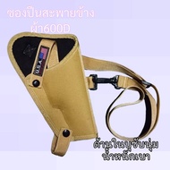 ซองสะพายพกสั้นแบบคาดอก สามารถใส่ได้หลายรุ่น 191138-4นิ้วCZ75PX492B357 หรือพกสั้นขนาด 4-5 นิ้ว