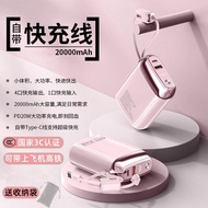 National Standard 3c Certification/Super Fast Charge 2,0000mAh Charging Treasure Large Capacity with