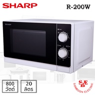 ไมโครเวฟ Sharp รุ่น R-200W ความจุ 20 ลิตร