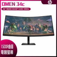 【618回饋10%】HP 惠普 OMEN 34c 曲面電競螢幕