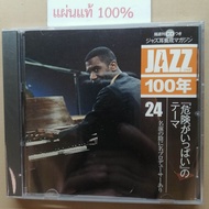 CD Jazz 24 Japan (New)