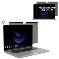 MacBook Pro 14インチ 2024/2023/2021年 (M4/M4 Pro/M4 Max/M3/M3 Pro/M3 Max/M2 Pro/M2 Max/M1 Pro/M1 Max)用 覗
