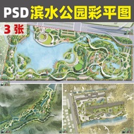 2024 Small Fresh ps Coastal Park Colorful Flat Map Wetland Park Landscape Colorful Flat Map psd Laye