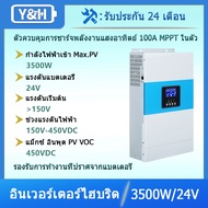 Y&H 3.5KW อินเวอร์เตอร์ไฮบริดพลังงานแสงอาทิตย์ 24VDC MPPT 100A เครื่องชาร์จสูงสุด 500VDC PV อินพุต 2
