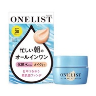 【日本Onelist】7合1全效日霜 SPF30/PA+++