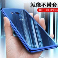 HTC U11plus手機殼htc u11+保護套透明eye軟殼防摔外殼