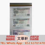 【文華軒】高價回収尋港紙珍鈔！高價回收各類二手港幣紙鈔 1950年代起渣打銀行獅子圖、；1993年香港政府發行的伊利沙伯二世頭像硬印鈔票；香港回歸前後各發鈔銀行發行的過渡版紙鈔；匯豐銀行麥頭獅馬圖、有