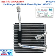 คอยล์เย็น ฟอร์ด เรนเจอร์ ปี 1997 - 2005 มาสด้า ไฟเตอร์ ปี 1998-2005 EVA0304 Evaporator Ford Ranger