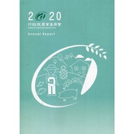 Executive Yuan Agricultural Committee 2020 Newsletter 11100955727 Taaaze Reading Book Life Online Bo