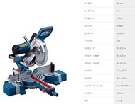 (木工工具店)附發票BOSCH  博世 GCM254D (含鋸片)10吋滑軌式木工(鋁)角度切斷機 GCM 254 D