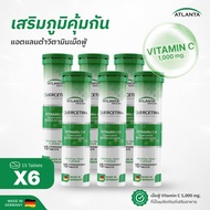 [6 หลอด] วิตามินเม็ดฟู่ Atlanta Quercetin+ Vitamin C 1000 mg. 15 เม็ด สร้างภูมิคุ้มกัน Immune Booste