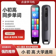 Student English Reading Pen Offline Dictionary Pen Elementary School High School Textbook Synchronou