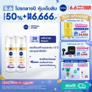 [ลดสูงสุด 50% + โค้ดลดเพิ่ม 20%]นีเวีย ลูมินัส630 แอนตี้สปอต แอดวานซ์ ดาร์ค สปอต เซรั่ม 30 มล. 2 ชิ้
