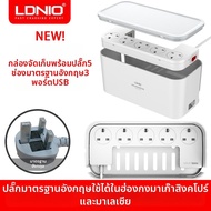 ปลั๊กพ่วงมาตรฐาน UK หลายฟังก์ชัน