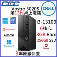 Dell - Vostro 3020S (V3020S-R13113) 第13代 i3-13100 4核 /8G/ 256SSD+1TB 硬碟